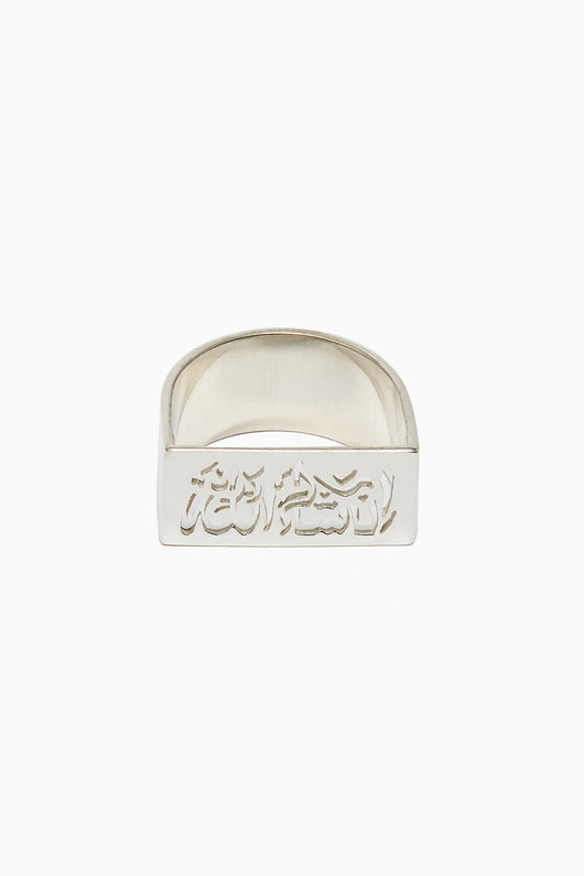 Inshallah Ring