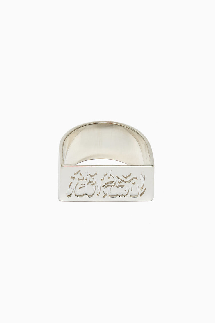 Inshallah Ring