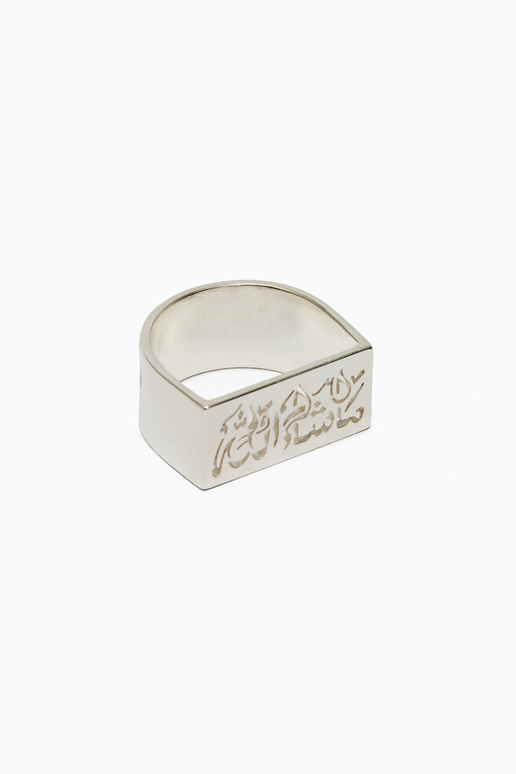 Mashallah Ring