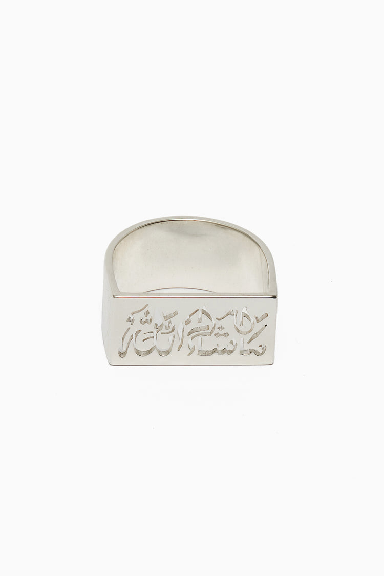 Mashallah Ring